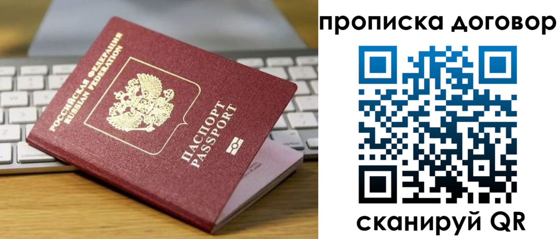 прописка в Нижнеудинске
