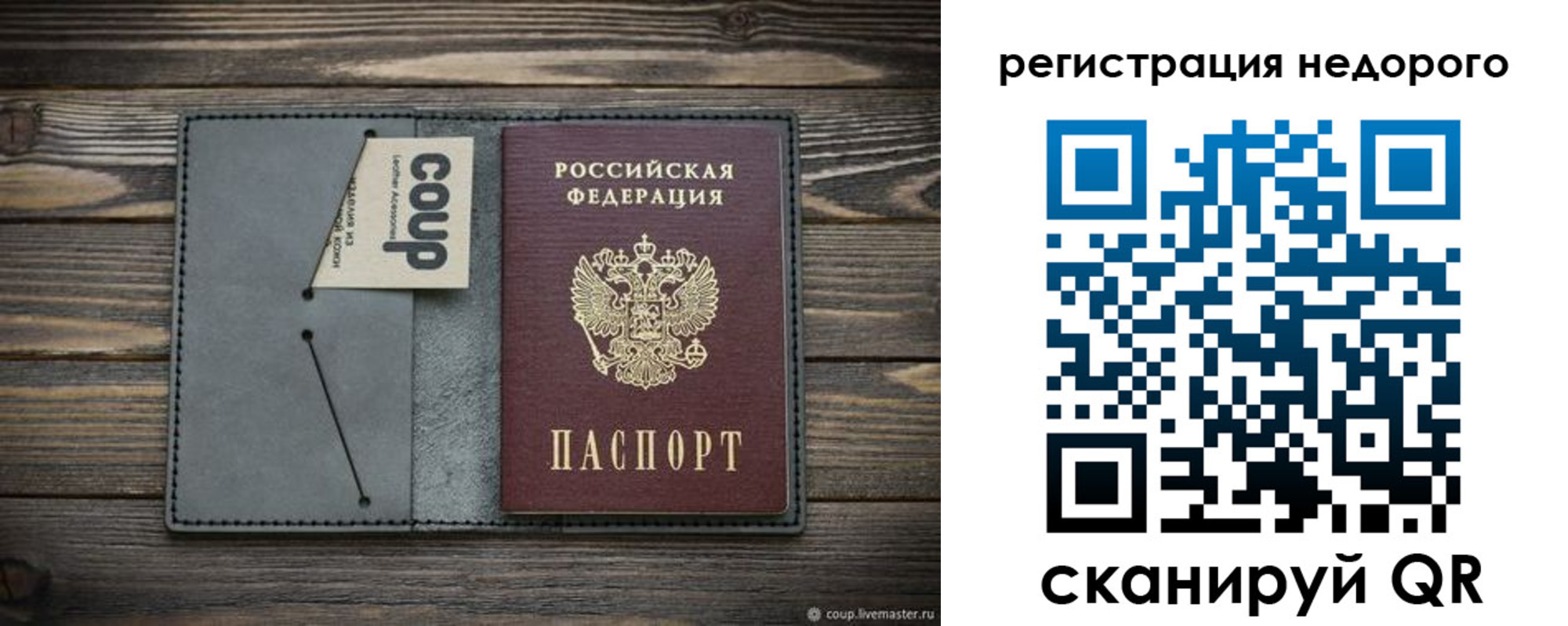 прописка в квартире в Нижнеудинске