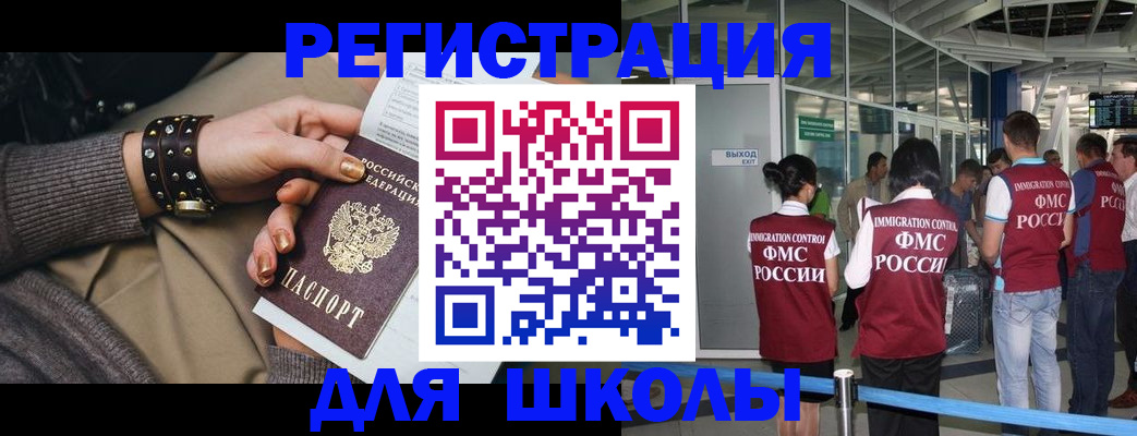 временная регистрация госуслуги в Нижнеудинске