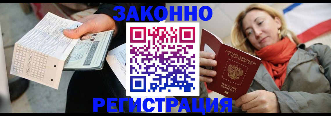 временная регистрация законно в Нижнеудинске