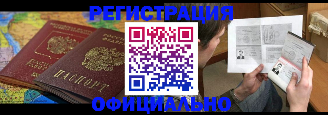 временная регистрация адрес в Нижнеудинске