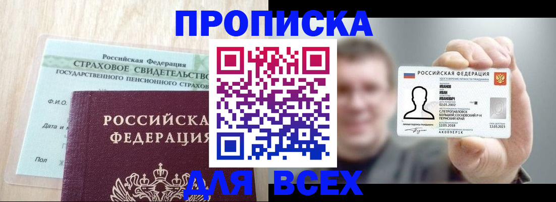 временная регистрация в Нижнеудинске