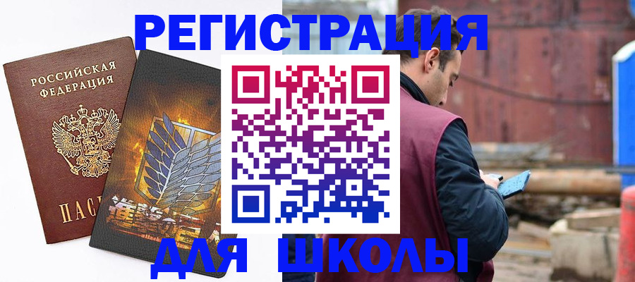 временная регистрация в Нижнеудинске