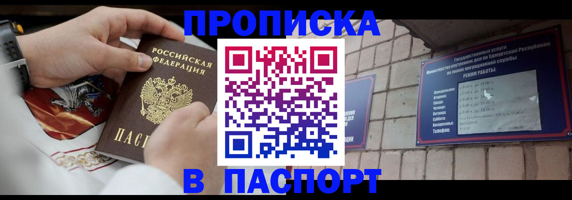 временная регистрация собственник в Нижнеудинске