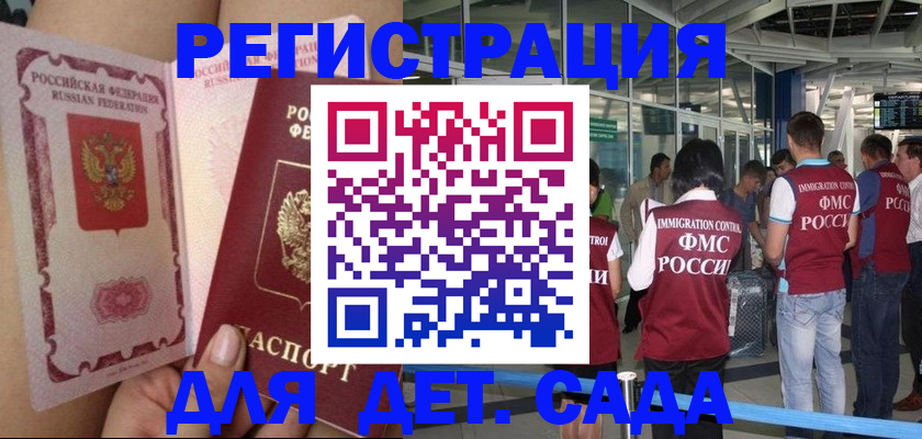 временная регистрация поиск в Нижнеудинске