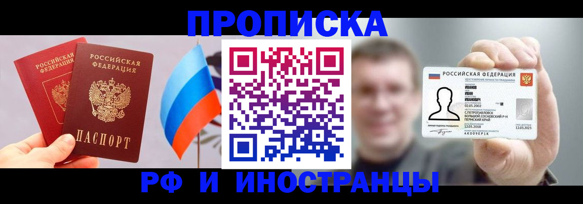 регистрация в Нижнеудинске
