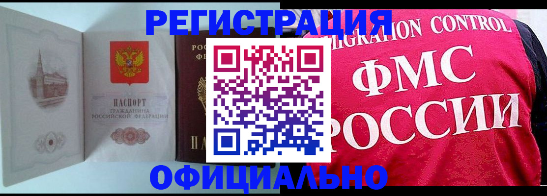 временная регистрация в квартире в Нижнеудинске