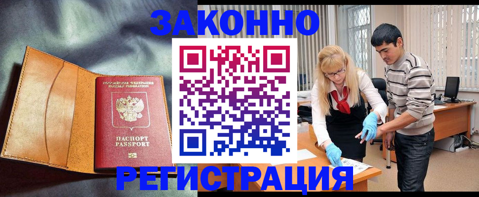 прописка поиск в Нижнеудинске