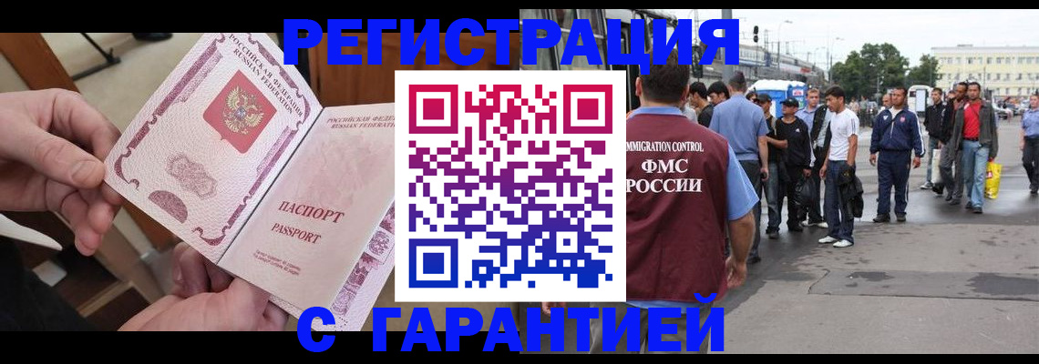 временная регистрация для всех в Нижнеудинске